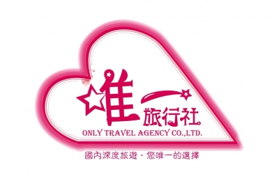 2023 12/22~25 台北國際冬季旅展 世貿一館參展單位-唯一旅行社