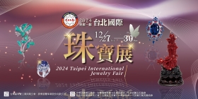 12/27-12/30 2024 台北國際珠寶展