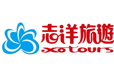 2023 12/22~25 台北國際冬季旅展 世貿一館參展單位-志洋旅遊